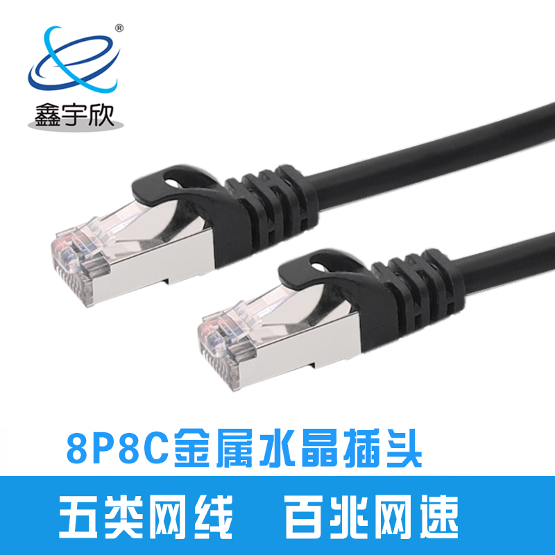  Super Category 5 network cable 100M indoor network cable High-speed computer bandwidth 8P8C public-to-public network cable